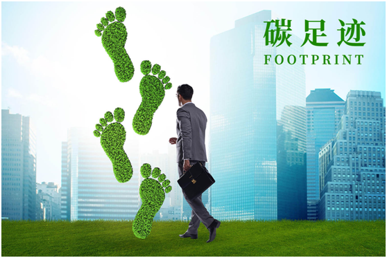 什么是碳足跡？如何計(jì)算與查詢碳足跡？