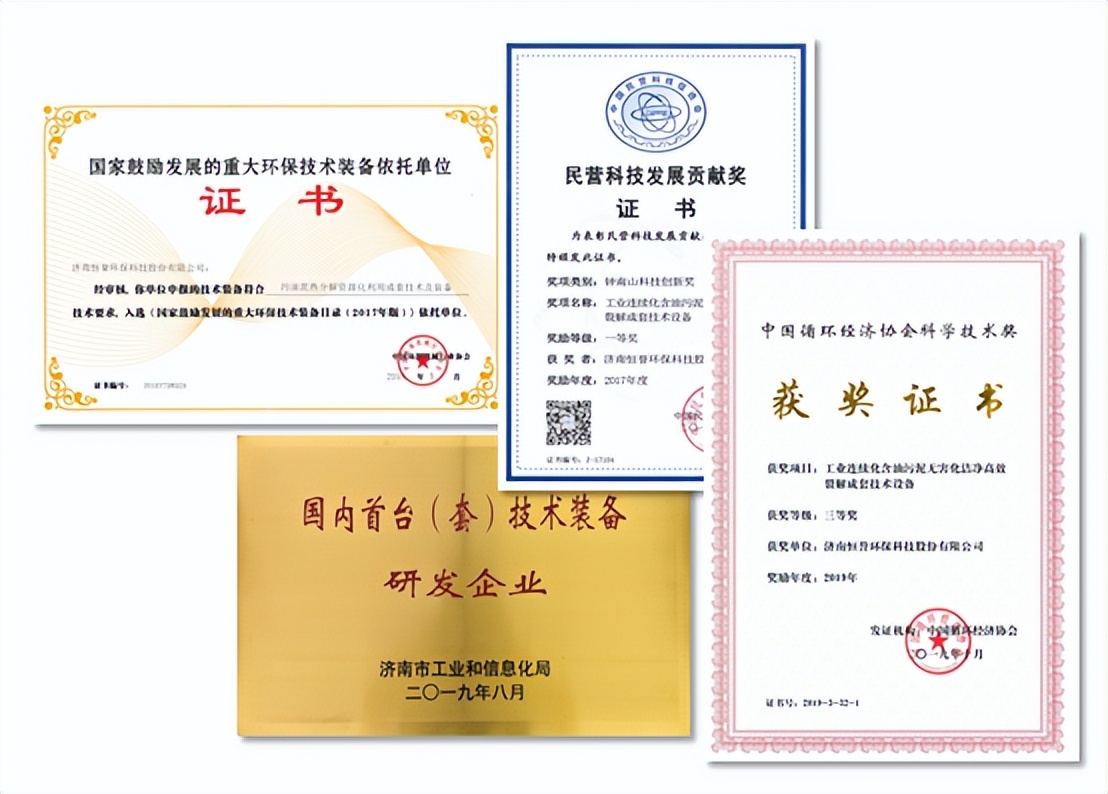 含油污泥的“終結(jié)者”，恒譽(yù)環(huán)保熱解處置方案“變廢為寶”